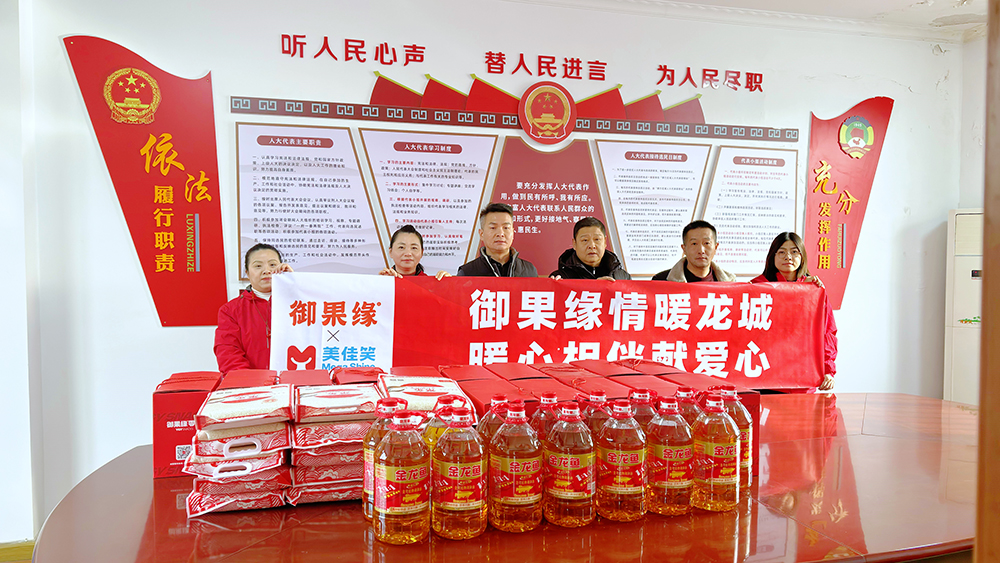 御果缘公益行：新春慰问送温暖，岁寒情深暖人心