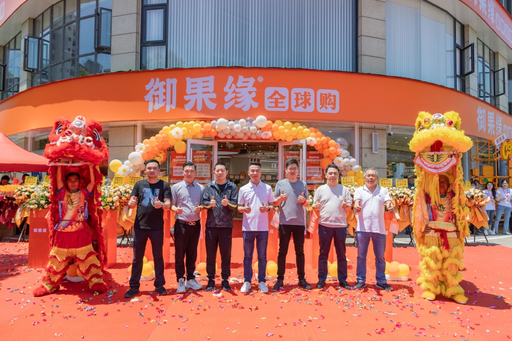 首家超级门店正式开业